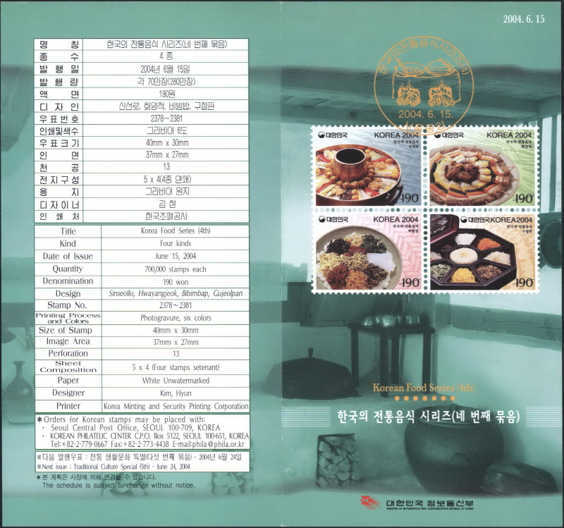 
													 		한국의 전통음식 시리즈(신선로 외 3종)
													 	  