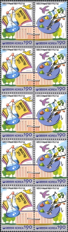 
													 		대한민국학술원 · 예술원 개원 50주년 기념
													 	  