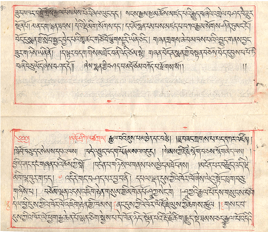 헝가리 과학원 도서관의 꾀뢰시 초머 샨도르 기록

헝가리 학자인 알렉산더 꾀뢰시 초머(1784-1842)는 티벳의 문화 전통을 최초로 유럽에 소개한 사람이다. 그는 최초로 티벳어-영어 사전과 티벳어 문법(1834)을 편찬하였다.