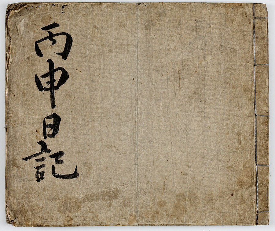 난중일기(亂中日記) 
충무공 이순신이 전라좌수사가 된 조선 선조 25년 임진년(1592)부터 전사 전날인 무술년(1598) 11월 17일까지 7년간 진중에서 쓴 일기이다.