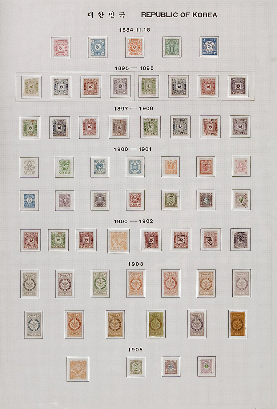 우표
1884년 발행된 우리나라 최초 우표부터 1905년 통신권이 박탈될 당시까지 발행된 구한국우표 55종이다.