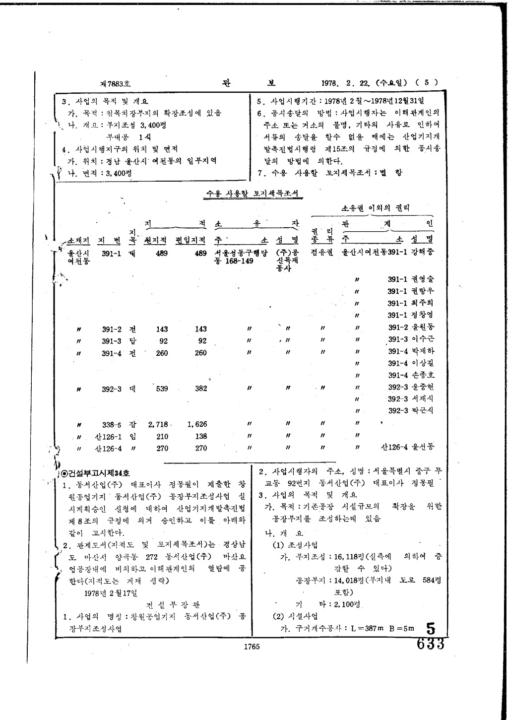 국가기록원 기록물뷰어