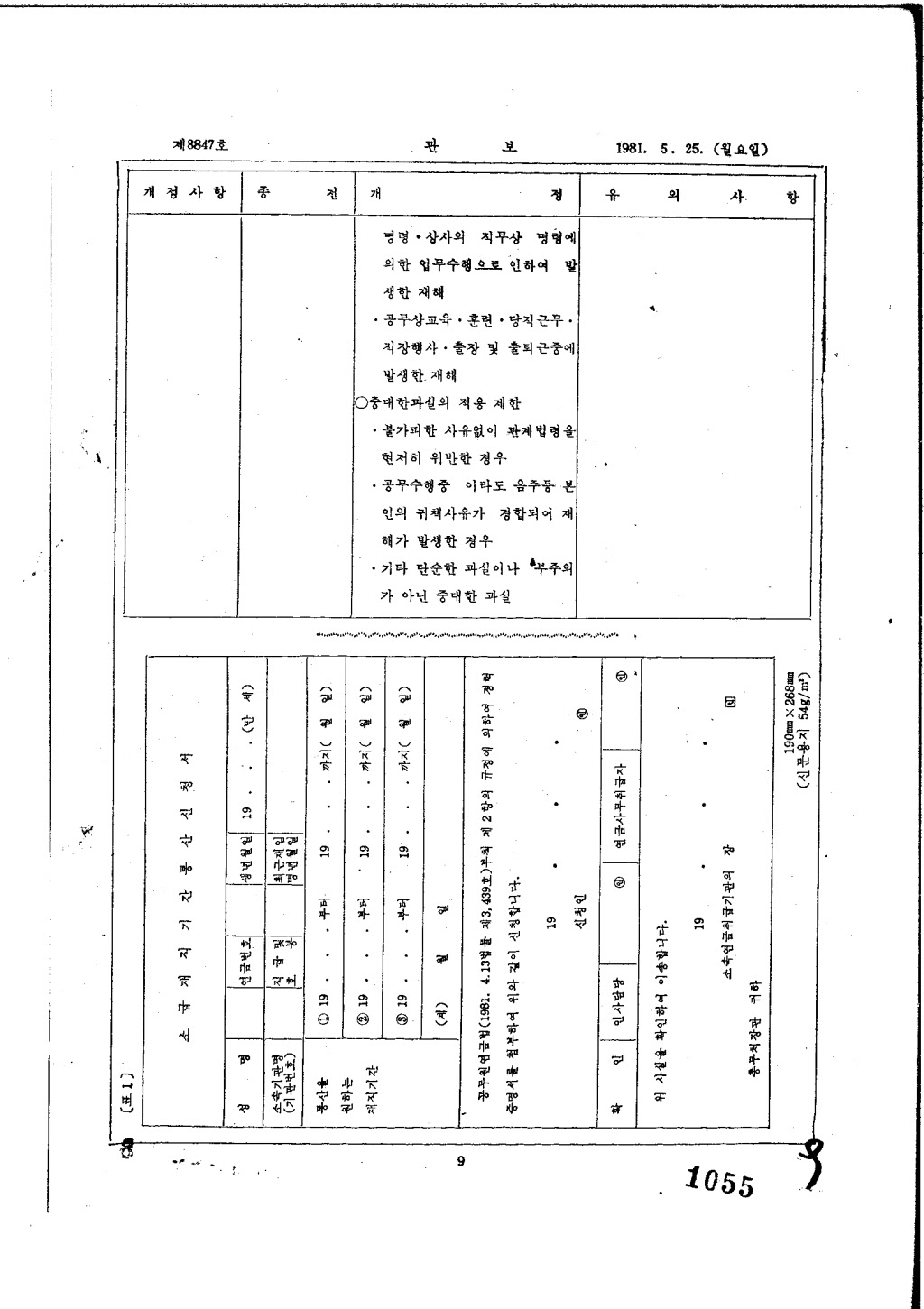 국가기록원 기록물뷰어