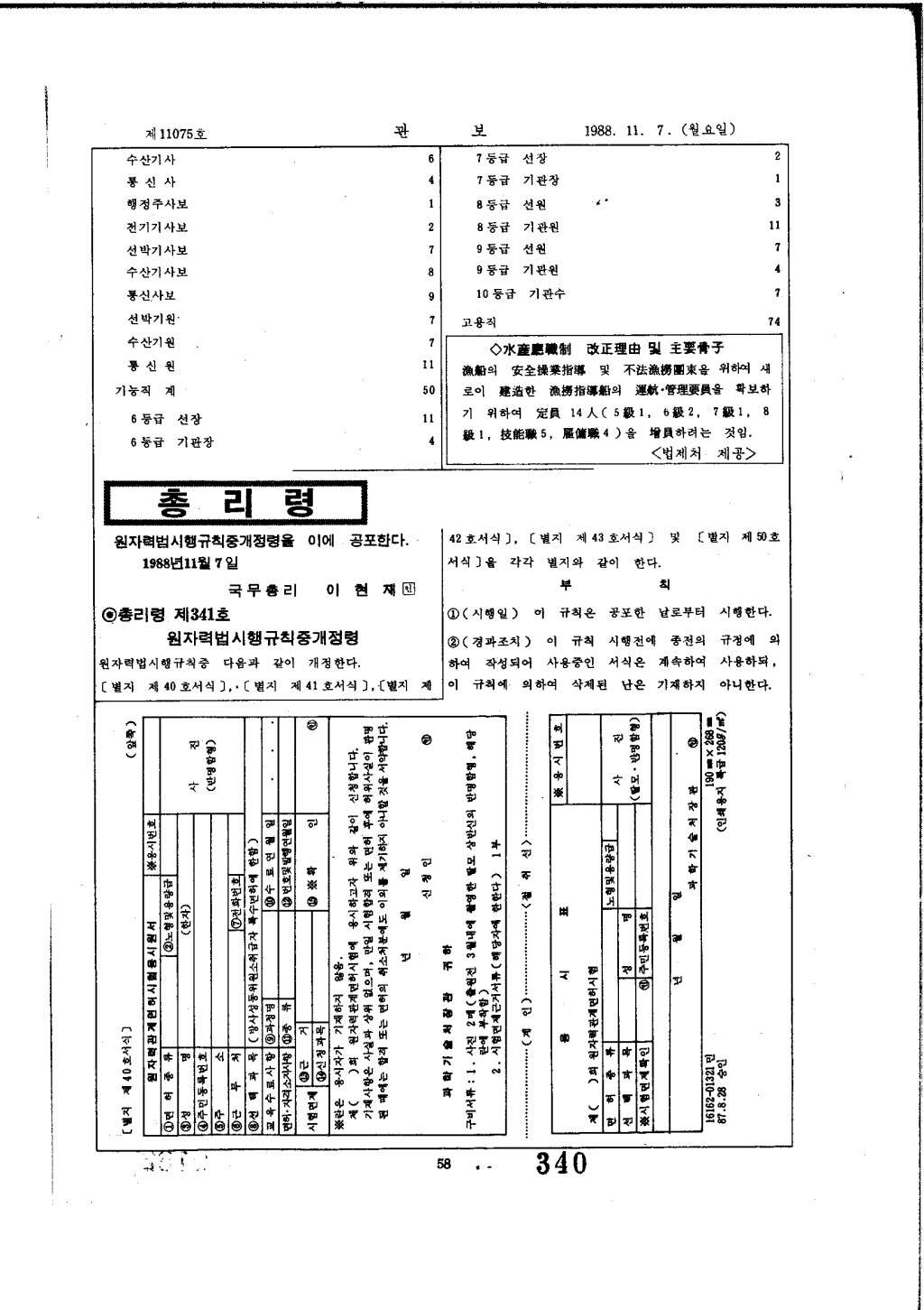 국가 기록원 원문뷰어 출력