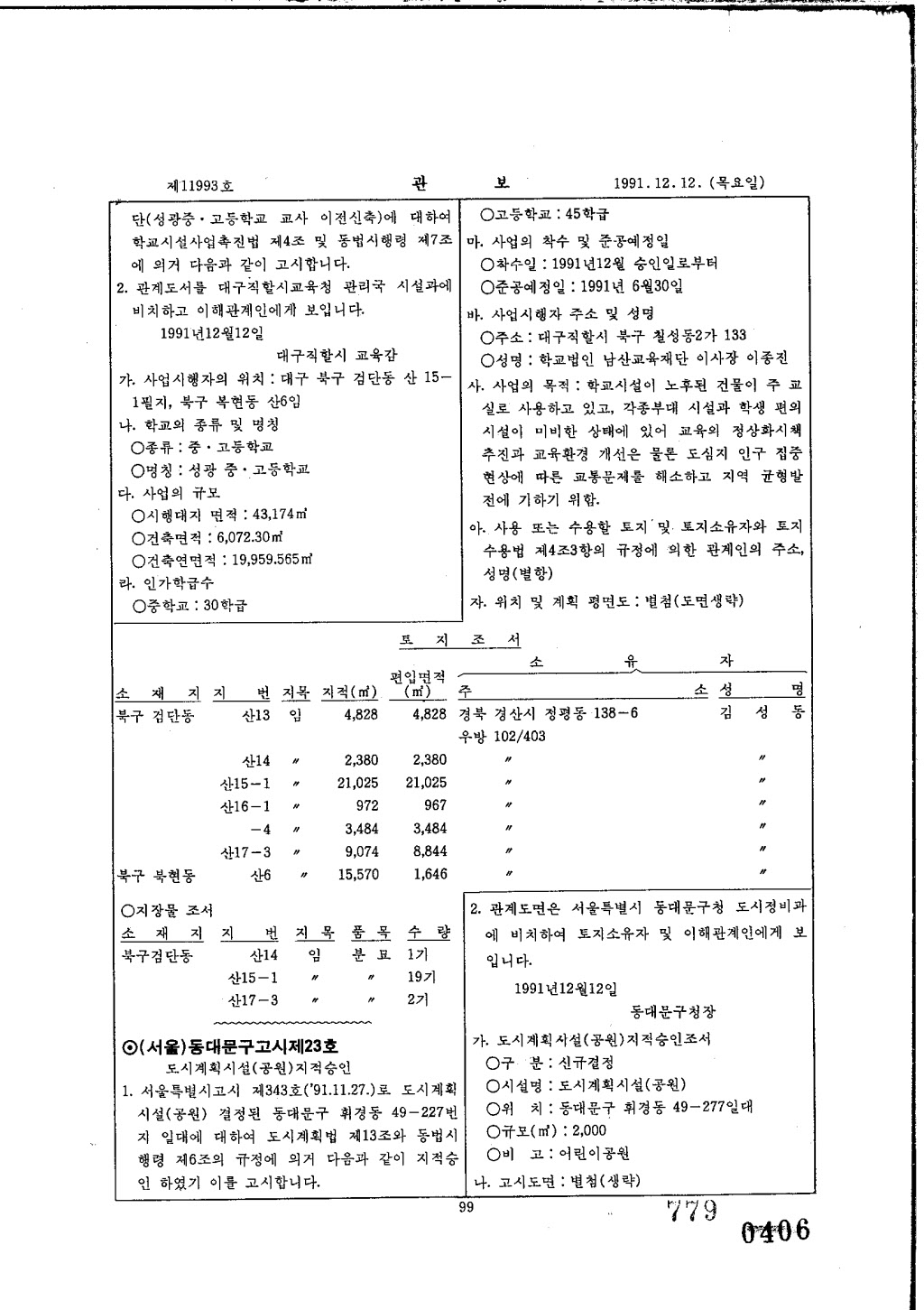 국가 기록원 원문뷰어 출력